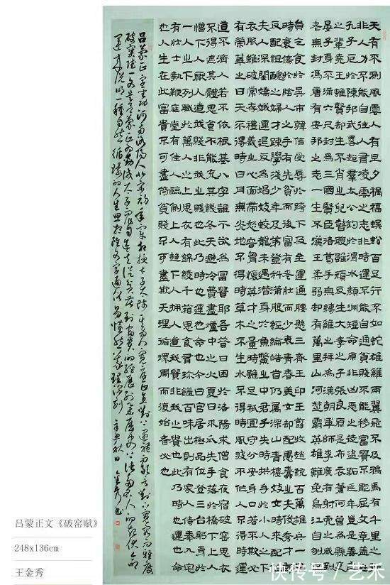 王金秀!书法艺术家王金秀丨龙蛇飞舞 笔底春风 作品欣赏