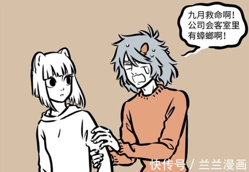 哮天犬|非人哉：超大蟑螂入侵公司，吓哭哮天和烈烈，只有九月很淡定