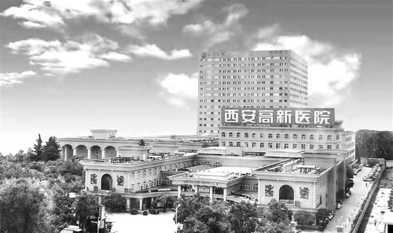 西安国际医学中心医院|同步国际先进诊疗水平携手增进百姓健康福祉