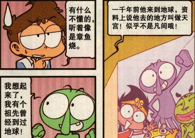 热闹|星太奇生日很热闹，小外思念亲人?开始讲述自己的身世