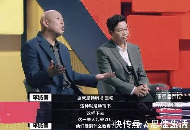 批評郭敬明、陳凱歌一片叫好,提到周星馳就錯了,李誠儒錯了啥?