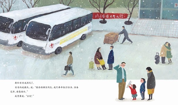 正能量|寒假过半,收起玩心,5部送给“熊孩子”的新年正能量图画书