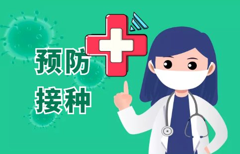 接种疫苗|健康提醒：洪涝灾害后预防自然疫源性疾病