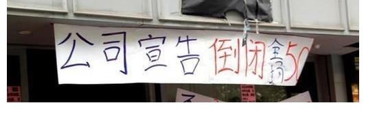实体店|实体店或进入“衰退时代”？多家店铺关闭改行，为什么？