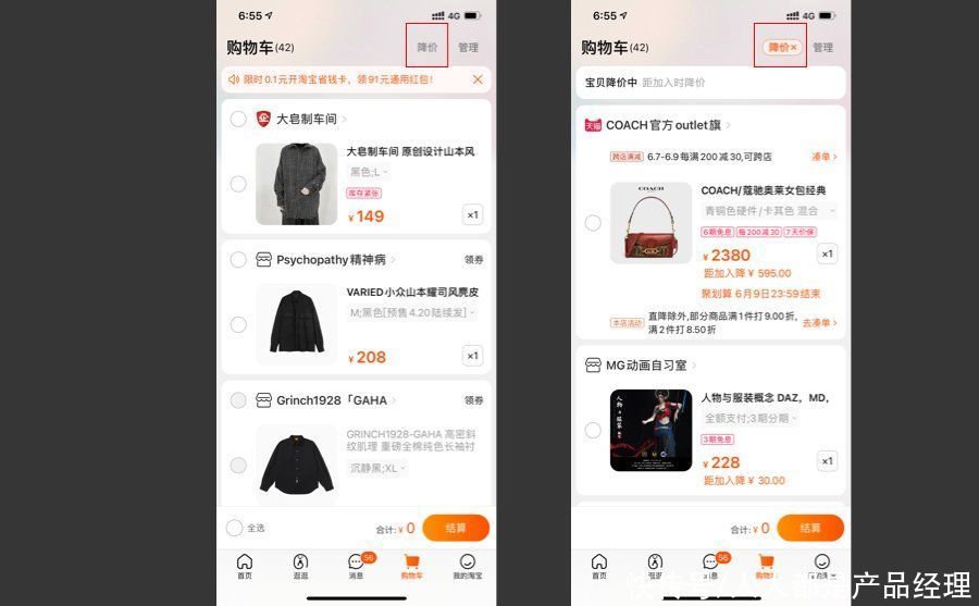 摇一摇|产品体验微交互（二）