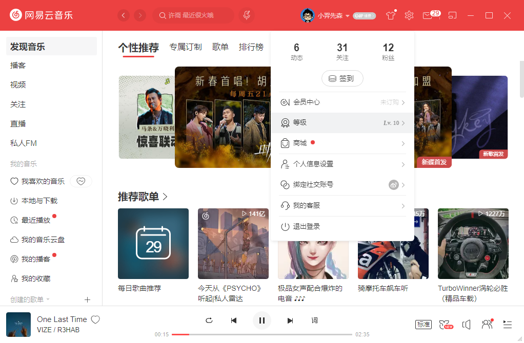 第三方网易云播放器插件BetterNCM II这个神奇的插件,让网易云播放器更好用!-HEU8