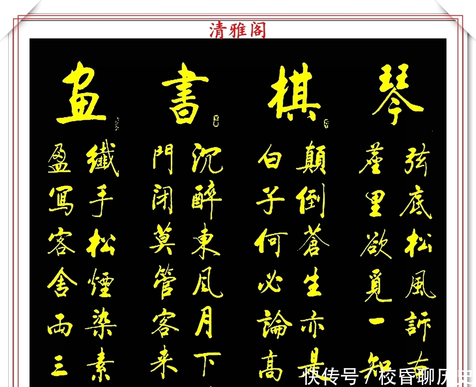 著名书法家@当代著名书法家程文哲,行书作品欣赏,端庄典雅刚劲有力,好书法