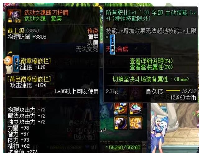 时隔|DNF肝帝时隔4年回归，秀出一身85武动套，你管这叫很拉风？