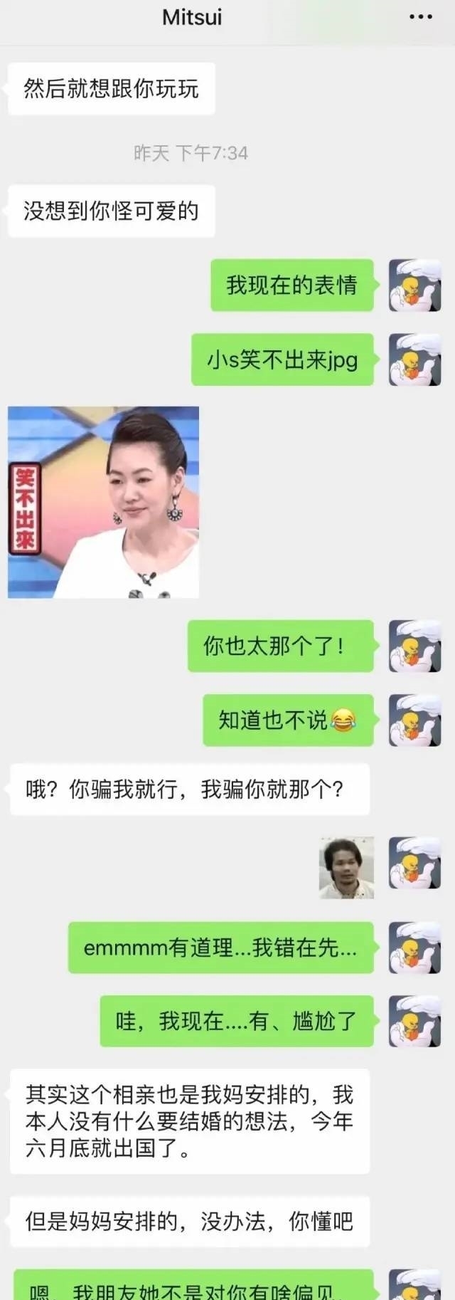 姐妹|“受姐妹之托吓跑相亲对象，结果万万没想到哈哈哈哈哈！”