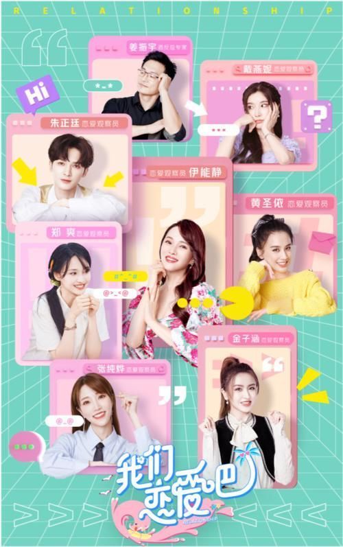 郑爽|综艺播放指数:恋爱节目上榜第三,郑爽新综艺热度稳居第二,第一持续霸榜