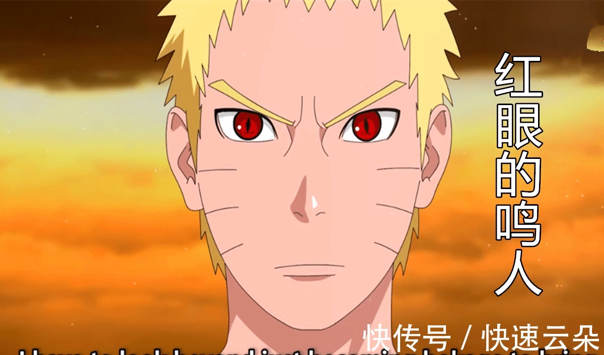 双眼|博人传 与六道仙人再会,鸣人被仇恨蒙蔽双眼,誓为佐助报仇!