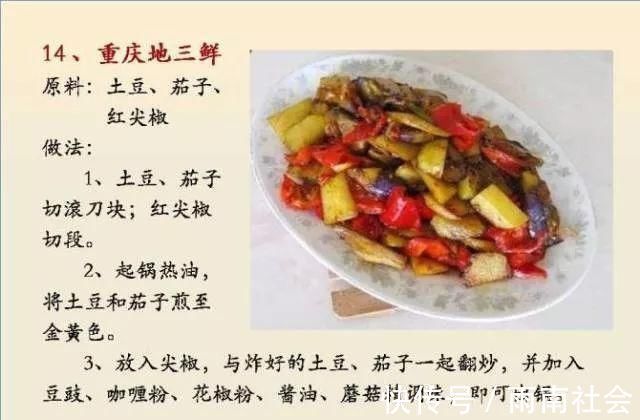 吃素|给孩子做的100个素菜,寒假期间不重样!家长们可以收藏了