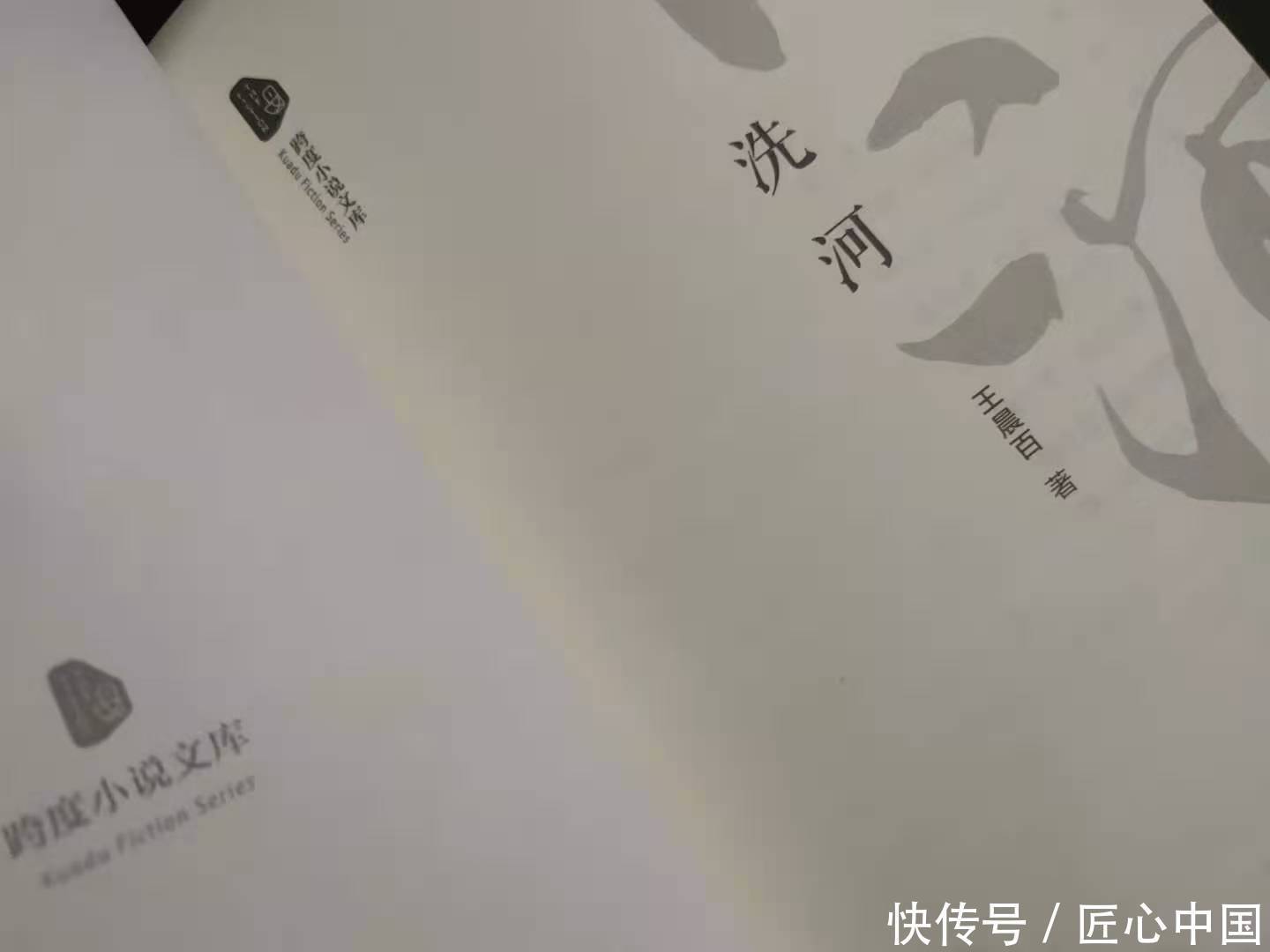 图书|文学小说图书《洗河》中的语言艺术