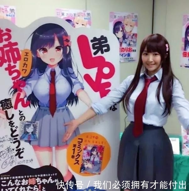 火辣|美女漫画家把自己带入作品,现实中身材完美,二次元世界更火辣