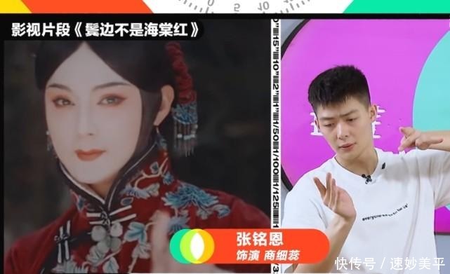 演员请就位2|演员2:张铭恩版“商细蕊”为何会被嘲?看到他坐姿后,明白了