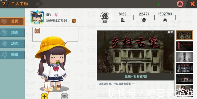 玩家|解密大神再构新图：“胆小玩家谨慎入手，乡村古宅氛围太顶！”