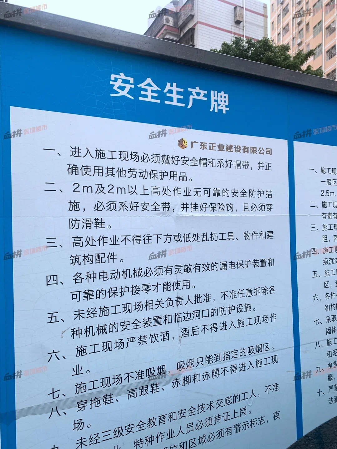 梅林|福田新盘:上梅林雅苑规划可售704套住宅 日前项目尚在挖基坑