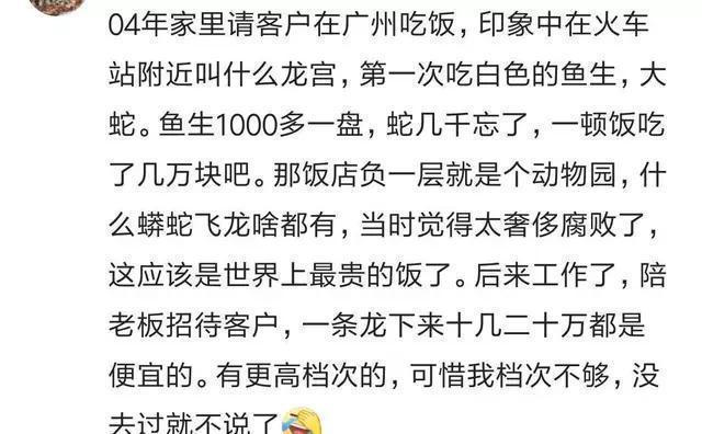 什么是朱门酒肉臭?陪老板去过一次高档私人会所从此理解了