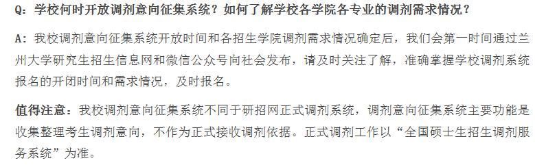 多所高校预测有大量调剂差额申请调剂会影响一志愿录取吗