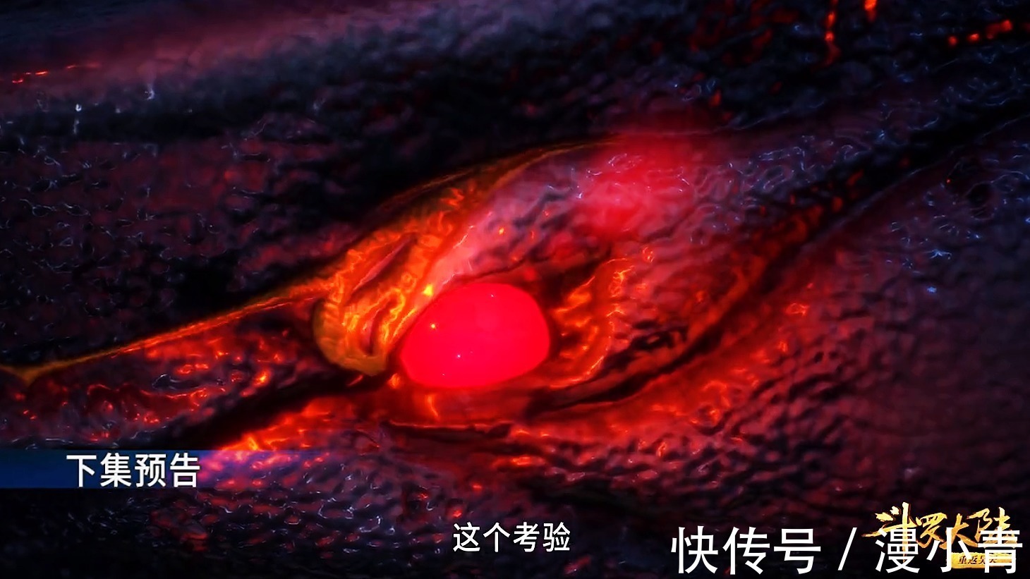 戴沐白|斗罗大陆:二考要面对十万年魔魂大白鲨,不过唐三只把她当成陪练