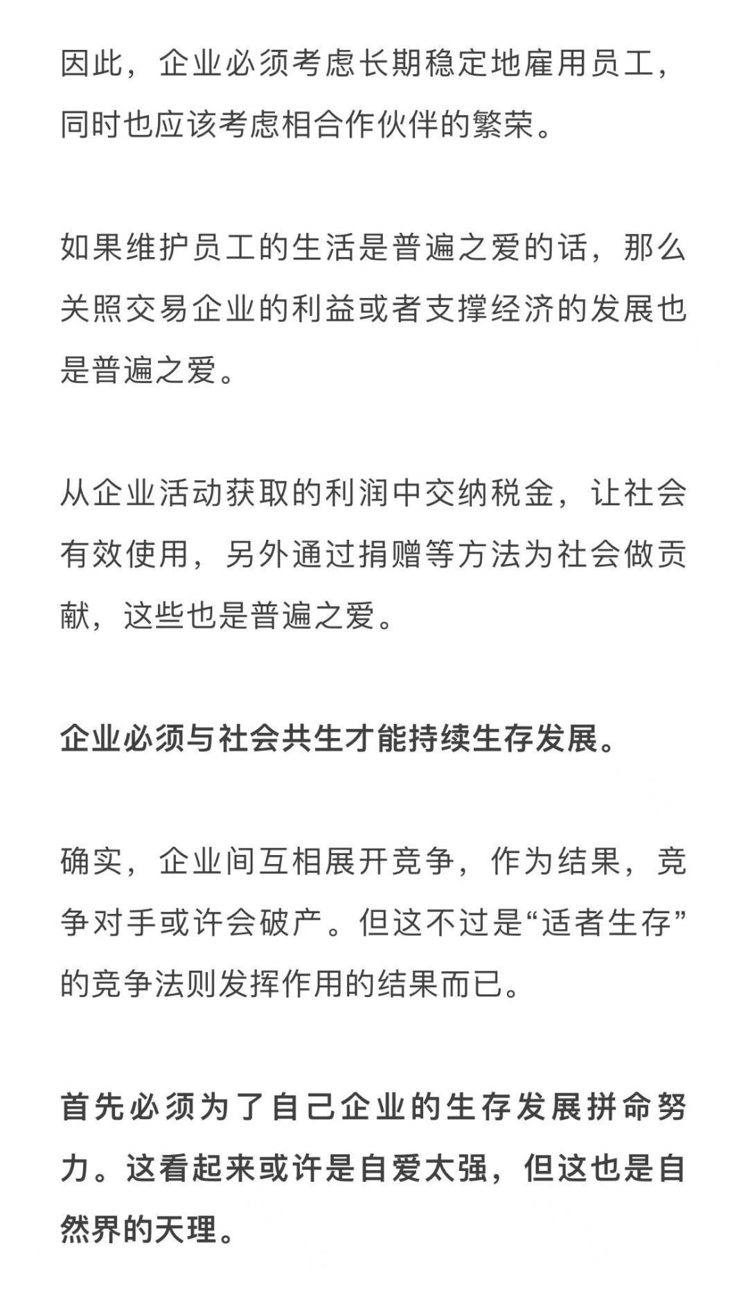 君子不器$?稻盛和夫：真正拉开人与人之间差距的，是格局