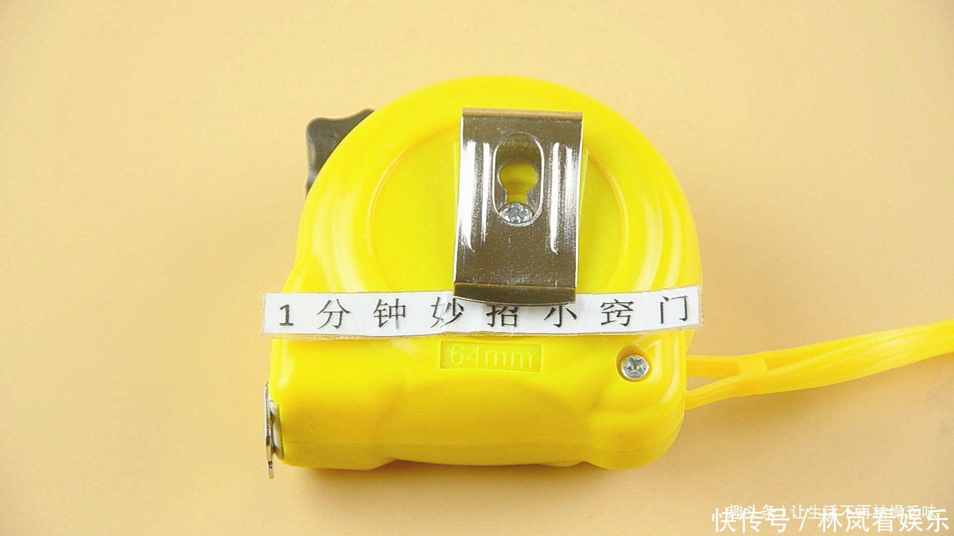 家有卷尺的要留意,我也刚知道,别不当个事,快叮嘱身边人