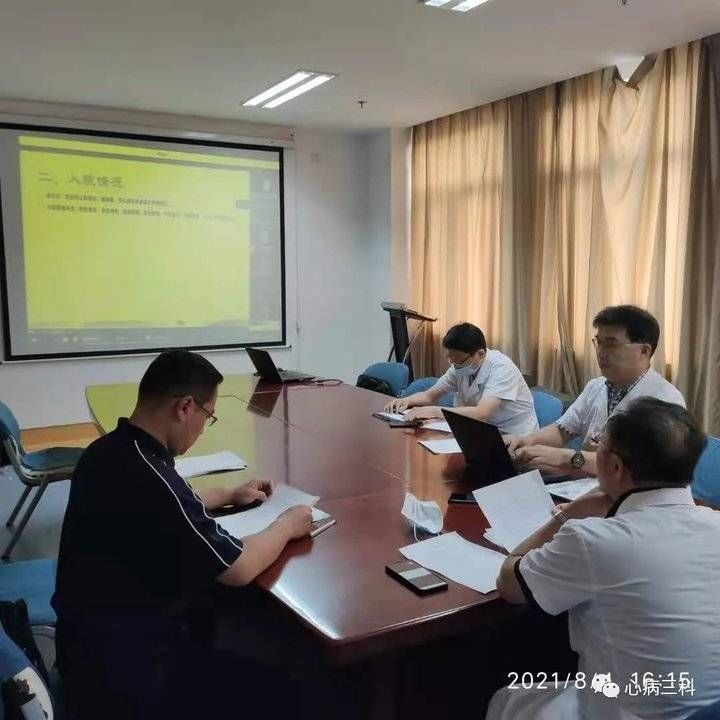 齐鲁壹点|齐鲁中医药优势专科集群心血管1群举行远程会诊