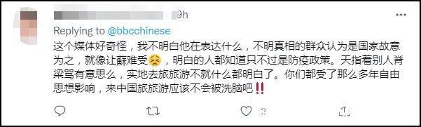 BBC对苏翊鸣耍“小心思”被拆穿