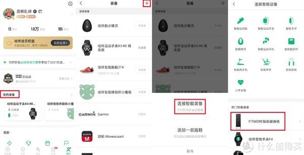 镜面|跑步装备周边 篇五十四:太极、冥想、燃脂、增肌、情侣合练、亲子互动...Fitmore智能健身镜深度测评