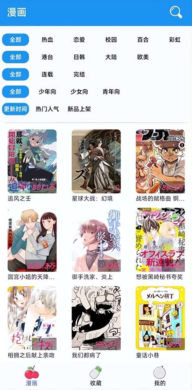 聚集全网漫画资源！这个免费简洁的漫画神器，打工人摸鱼消遣必备