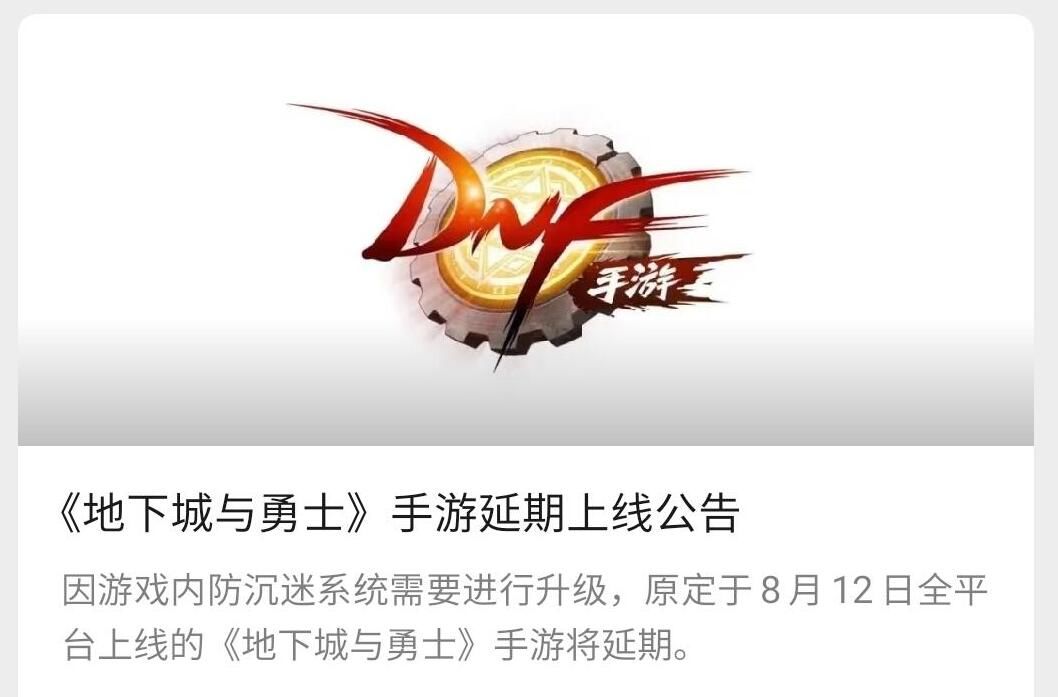 Dnf手游公測失敗一周年 官方新設定堪稱良心 充錢真沒端游狠 中國熱點