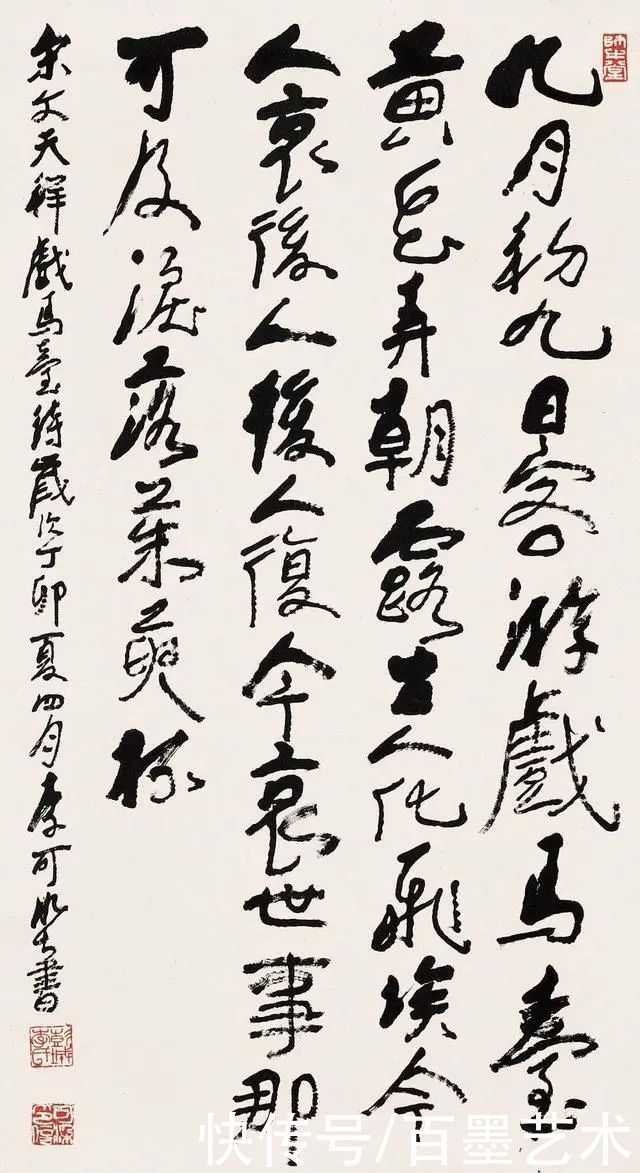 黄宾虹!他独创“酱当体”书法,9字拍出253万,咋还有人说“俗气”?