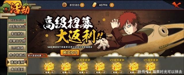 高招A忍|火影手游高招忍者怎么抽最省钱别盲目十连，等合适时机！