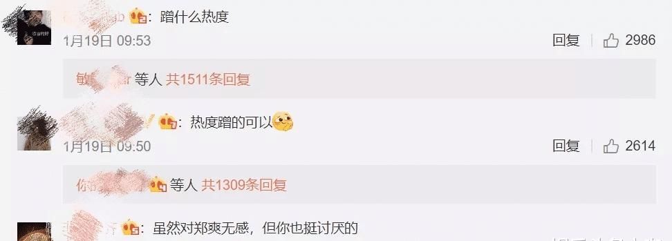 公开互撕!节目上都不装了?