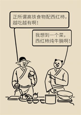 食物|最权威的补铁食物排行榜，贫血人群赶快收藏！