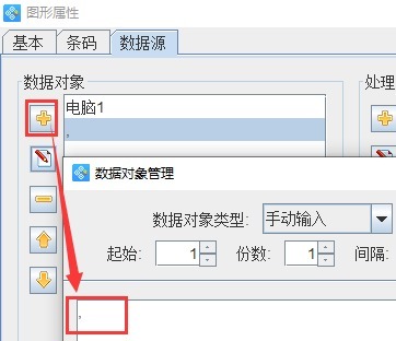 数据库导入|条码软件如何把二维码中多个数据用逗号隔开（一）