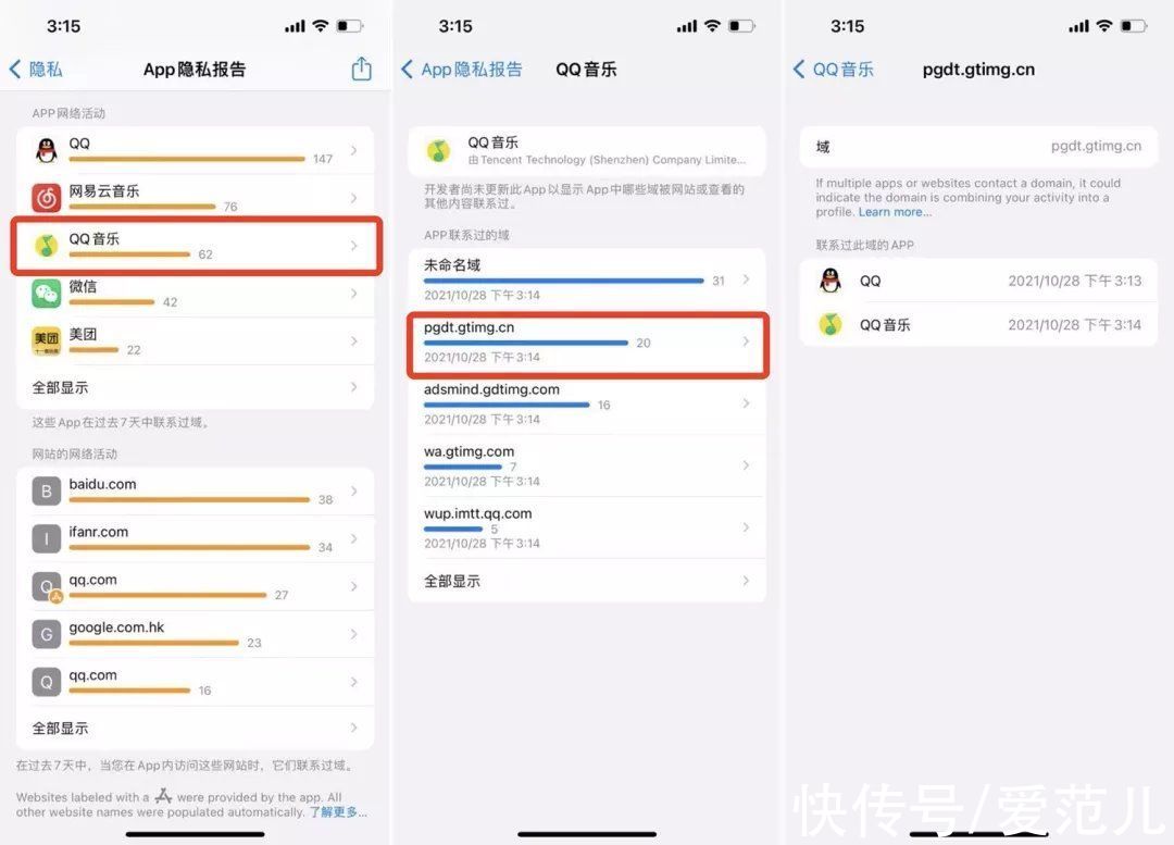 盼了 4 个月，苹果 iOS 15 的「App 隐私报告」功能终于上线了