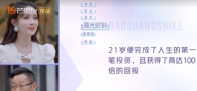 择偶观|男嘉宾有钱绅士是何猷君的表哥,有3点不如张翰,孟子义没有心动