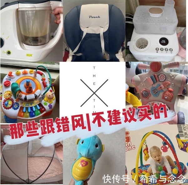 待产|“手撕”8大网红坑爹的母婴雷品！孕期囤货拒绝跟风，待产无压力