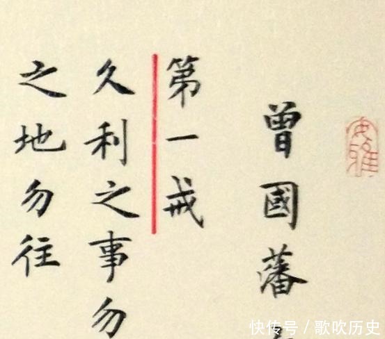 百事|曾国藩学会这几点,无论是立业还是为人,少走弯路,百事百成