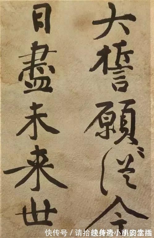 黄庭坚|书法大家黄庭坚《发愿文》 痛戒酒色,认真写字!