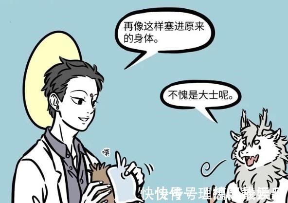 大士|非人哉的大士虽然强悍,但也有自己的弱点,这几件事他就搞不定