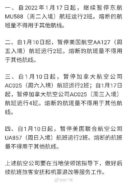 加拿大|共确诊46例！民航局对多个入境上海航班实施熔断