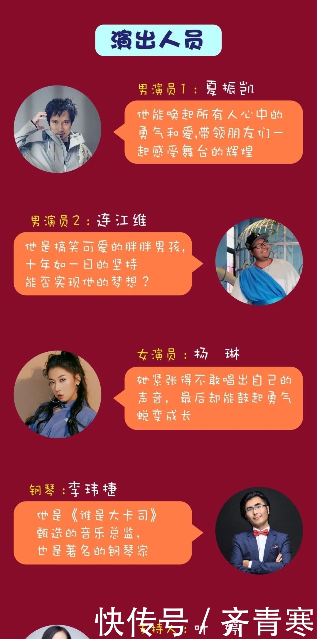 百老汇|音乐剧选角“开启”,快来见证百老汇之星的诞生