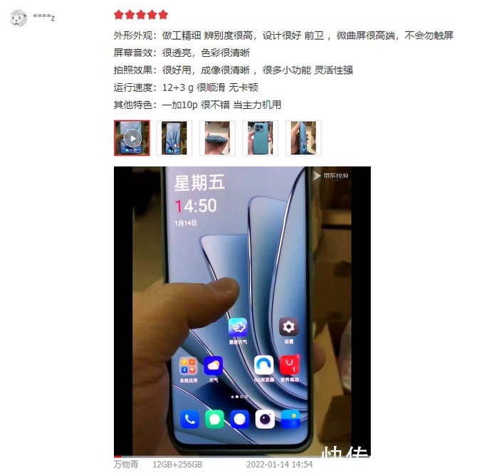 r性能顶级的一加10 Pro值得买吗?用户:用完才明白有多香