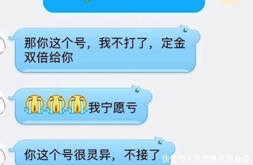 代练|王者荣耀：代练半夜上分，突发灵异事件，给玩家说：钱不要了