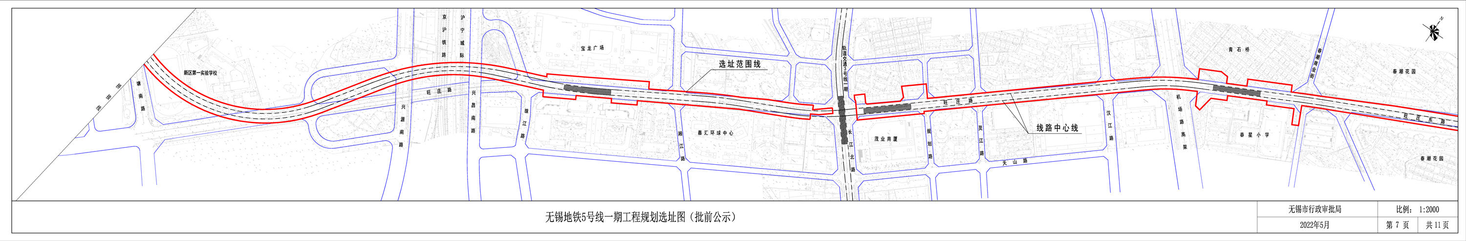 规划|无锡地铁5号线一期工程项目规划选址图来袭