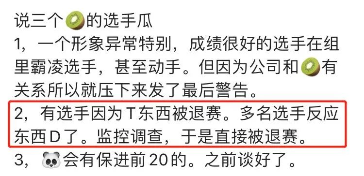 抄袭退赛停播整改，一波三折的青3最终在秀芬痛恨的奶票上翻了车