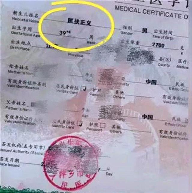 爸爸|爸爸姓“匡”,为一鸣惊人给儿子起这奇葩名,称:我怕别人记不住