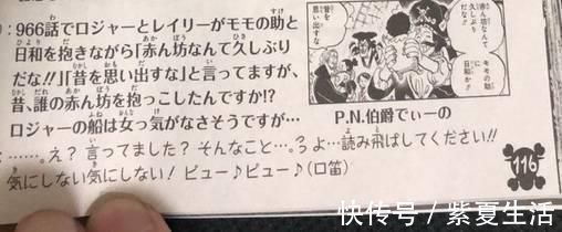 身世伏笔|海贼王：尾田承认香克斯的身世伏笔，香克斯天龙人的身份基本实锤